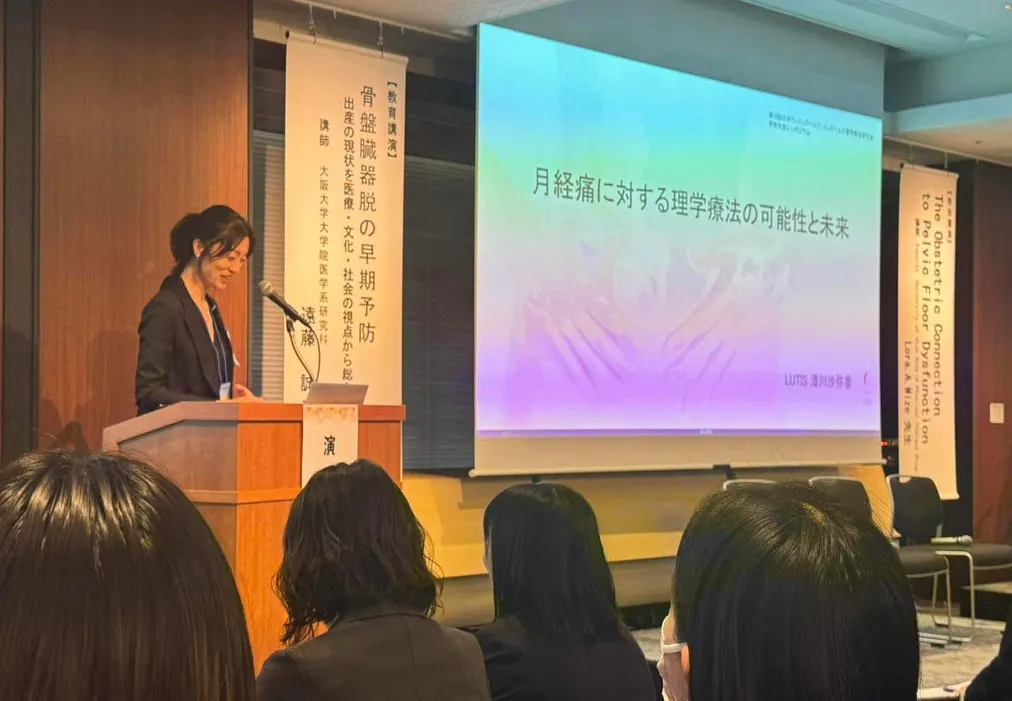 学術大会で登壇し「月経痛に対する理学療法の可能性と未来」について発表する漆川沙弥香